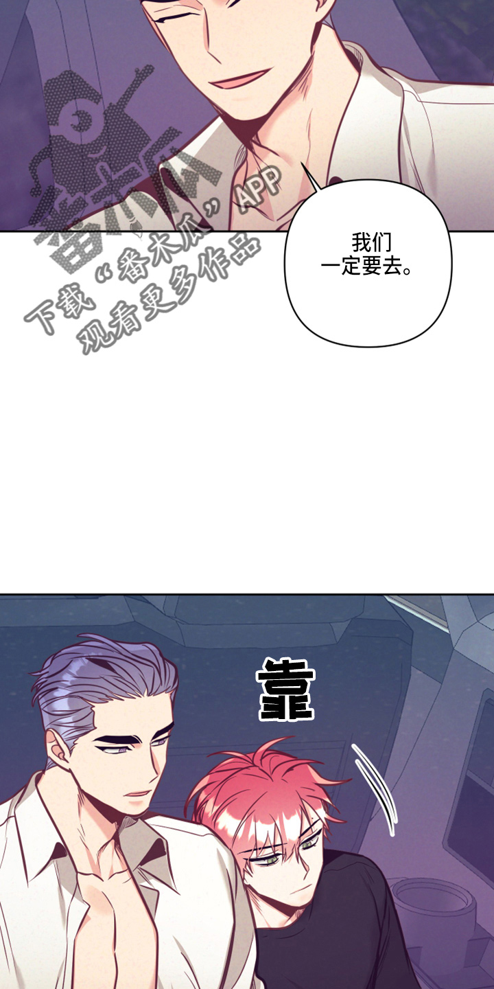 《随行执事》漫画最新章节第138章：没关系免费下拉式在线观看章节第【13】张图片