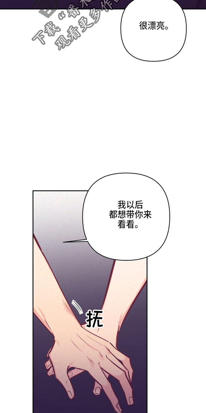 《随行执事》漫画最新章节第138章：没关系免费下拉式在线观看章节第【21】张图片