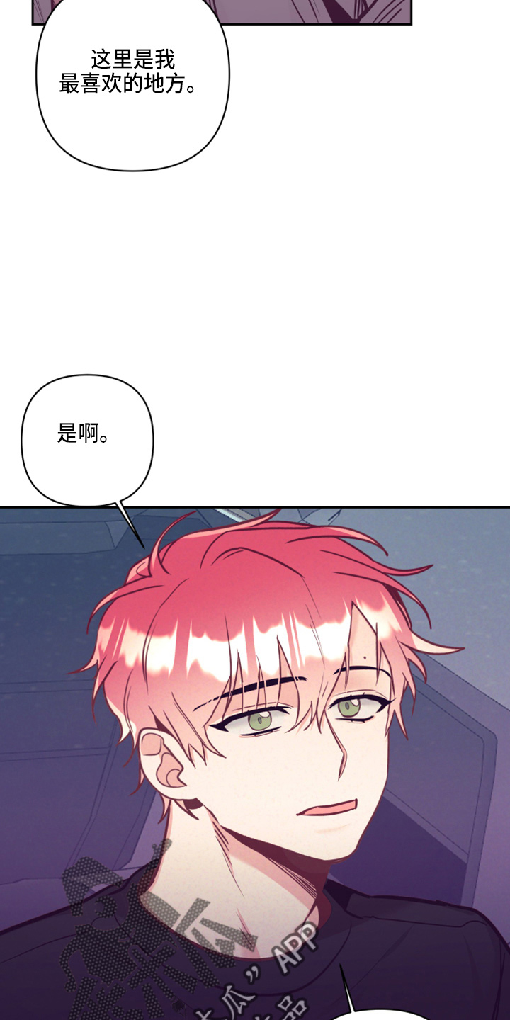 《随行执事》漫画最新章节第138章：没关系免费下拉式在线观看章节第【22】张图片