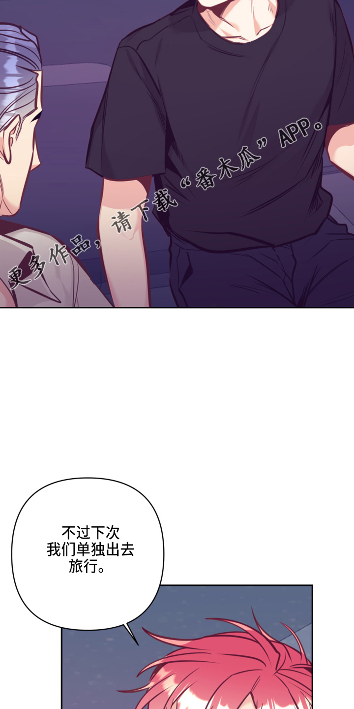 《随行执事》漫画最新章节第138章：没关系免费下拉式在线观看章节第【15】张图片