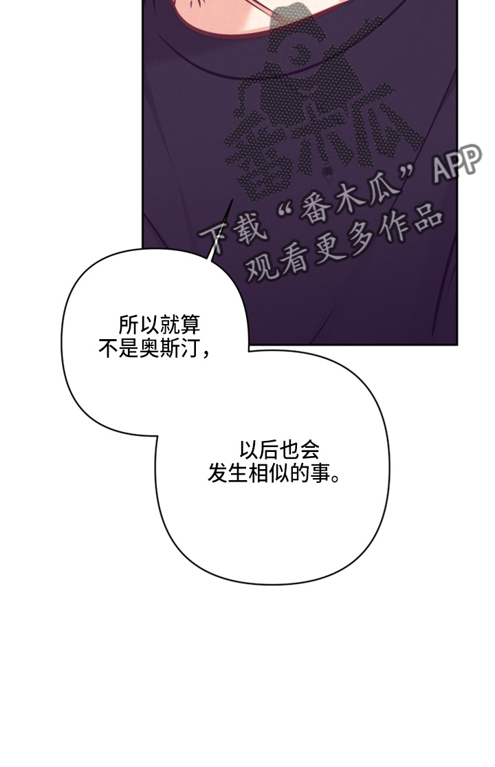 《随行执事》漫画最新章节第138章：没关系免费下拉式在线观看章节第【11】张图片