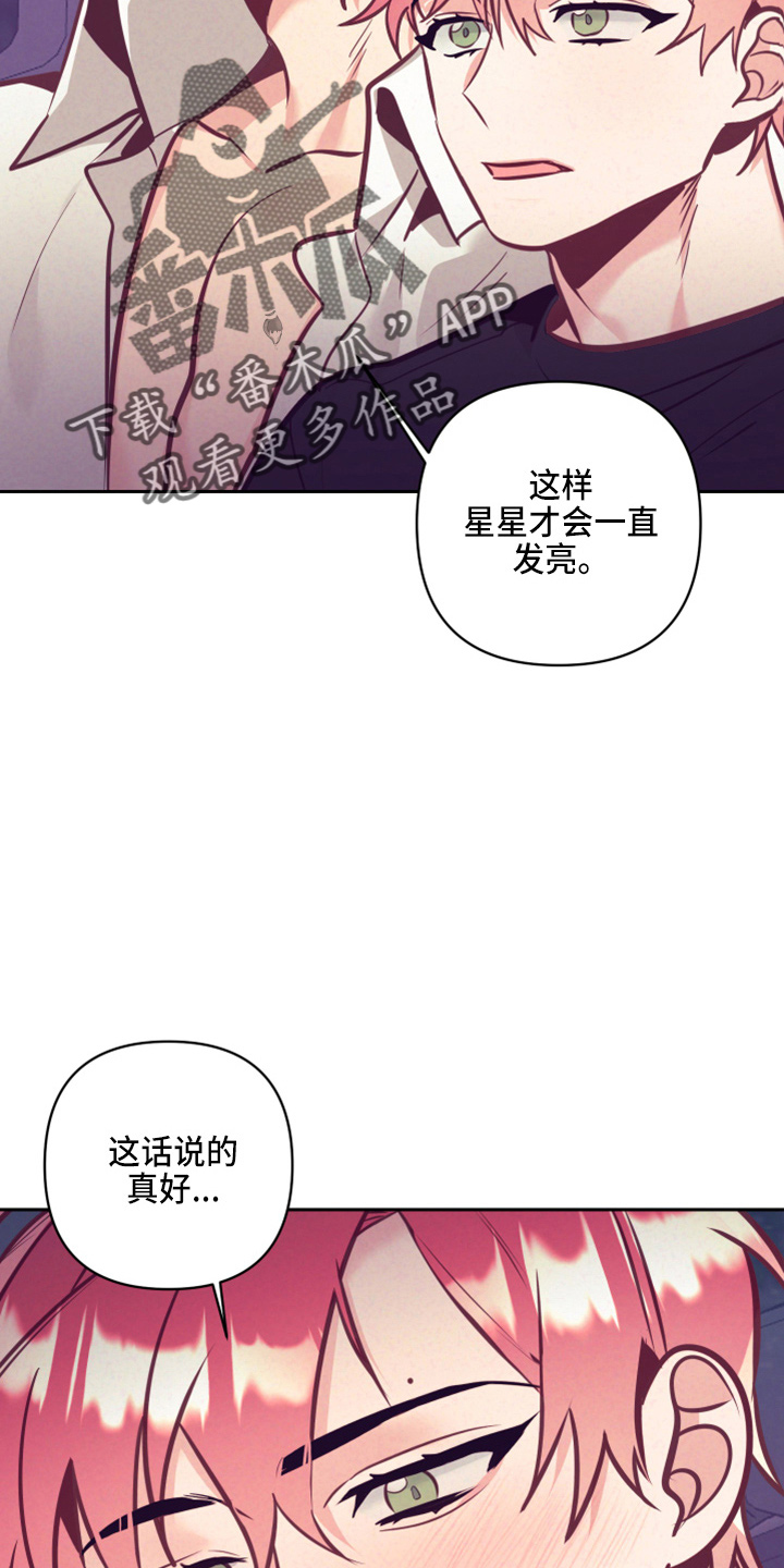 《随行执事》漫画最新章节第139章：检查免费下拉式在线观看章节第【22】张图片