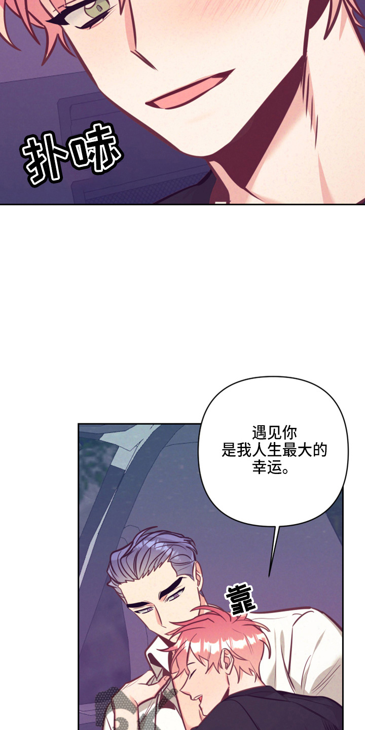 《随行执事》漫画最新章节第139章：检查免费下拉式在线观看章节第【21】张图片