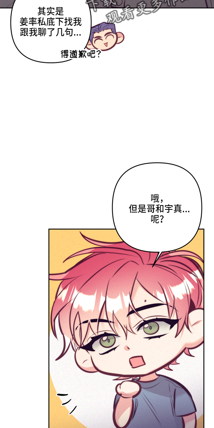 《随行执事》漫画最新章节第142章：一见钟情免费下拉式在线观看章节第【6】张图片