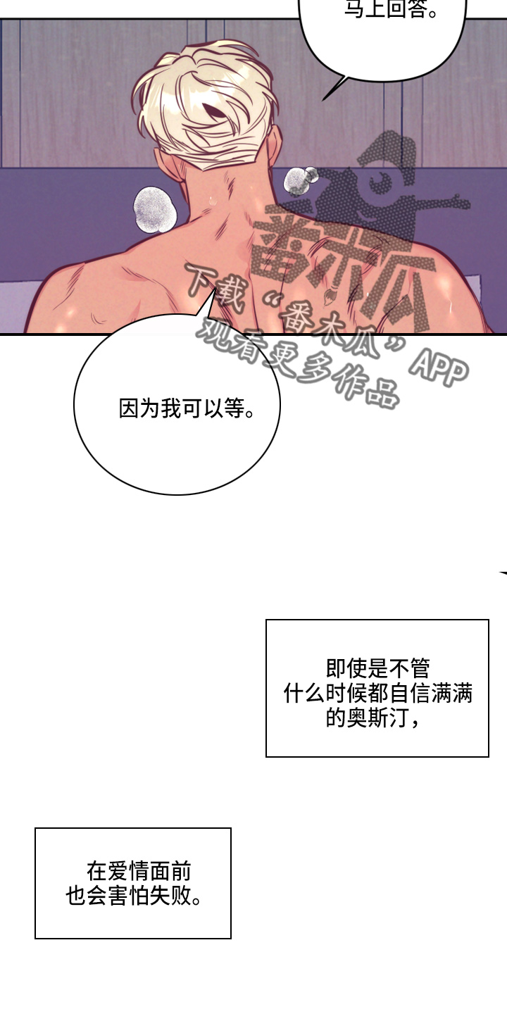 《随行执事》漫画最新章节第142章：一见钟情免费下拉式在线观看章节第【19】张图片