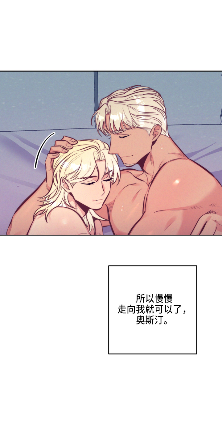 《随行执事》漫画最新章节第142章：一见钟情免费下拉式在线观看章节第【14】张图片