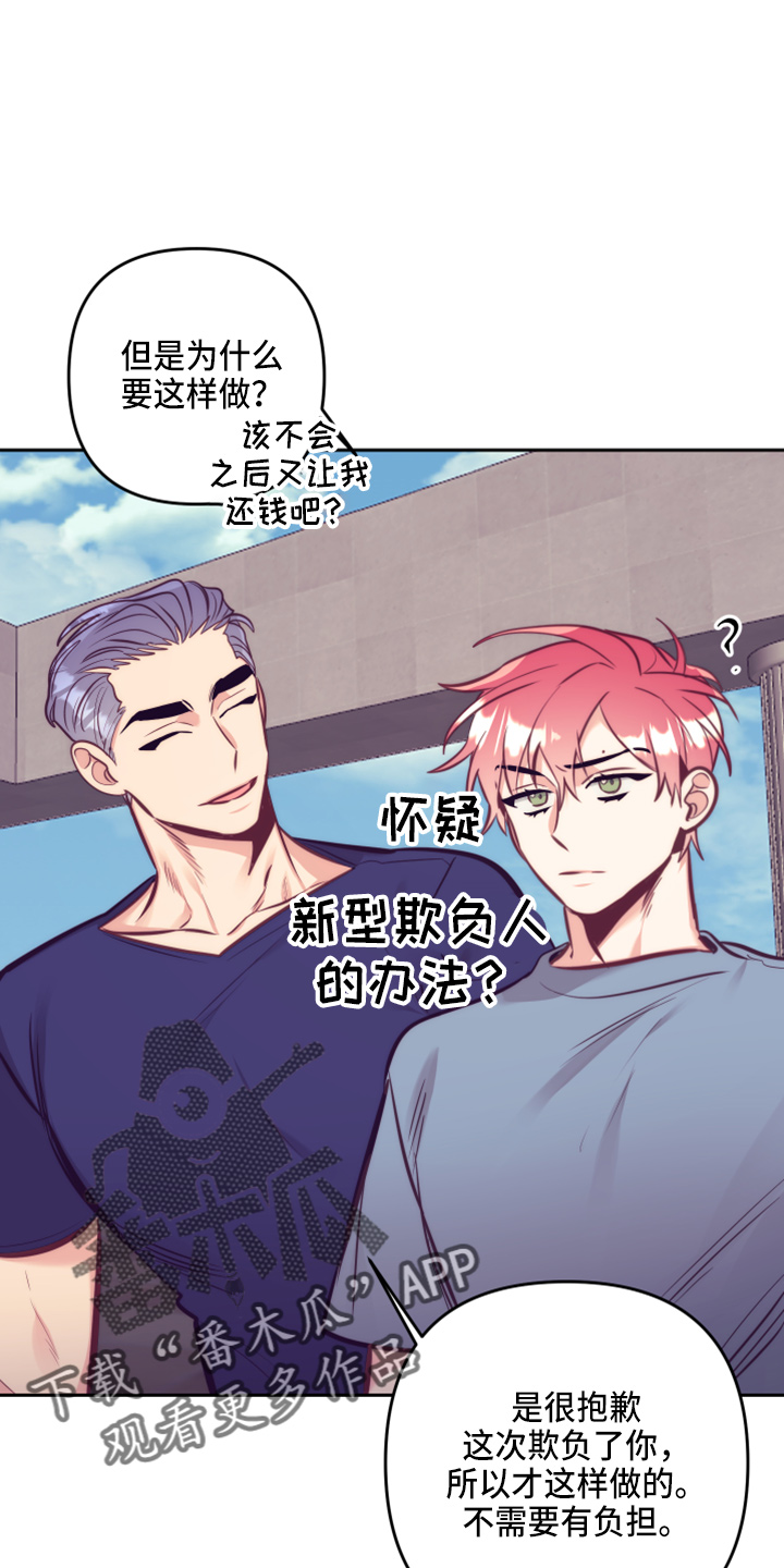 《随行执事》漫画最新章节第142章：一见钟情免费下拉式在线观看章节第【9】张图片