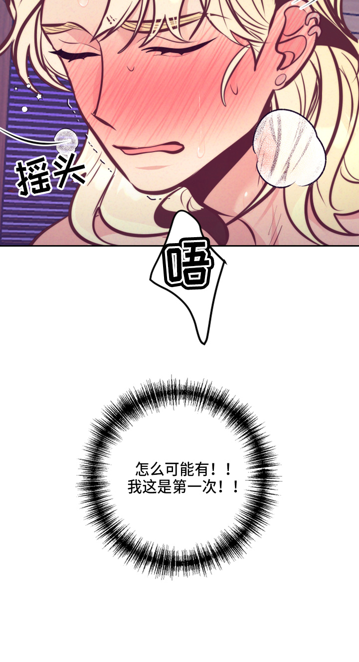 《随行执事》漫画最新章节第142章：一见钟情免费下拉式在线观看章节第【26】张图片