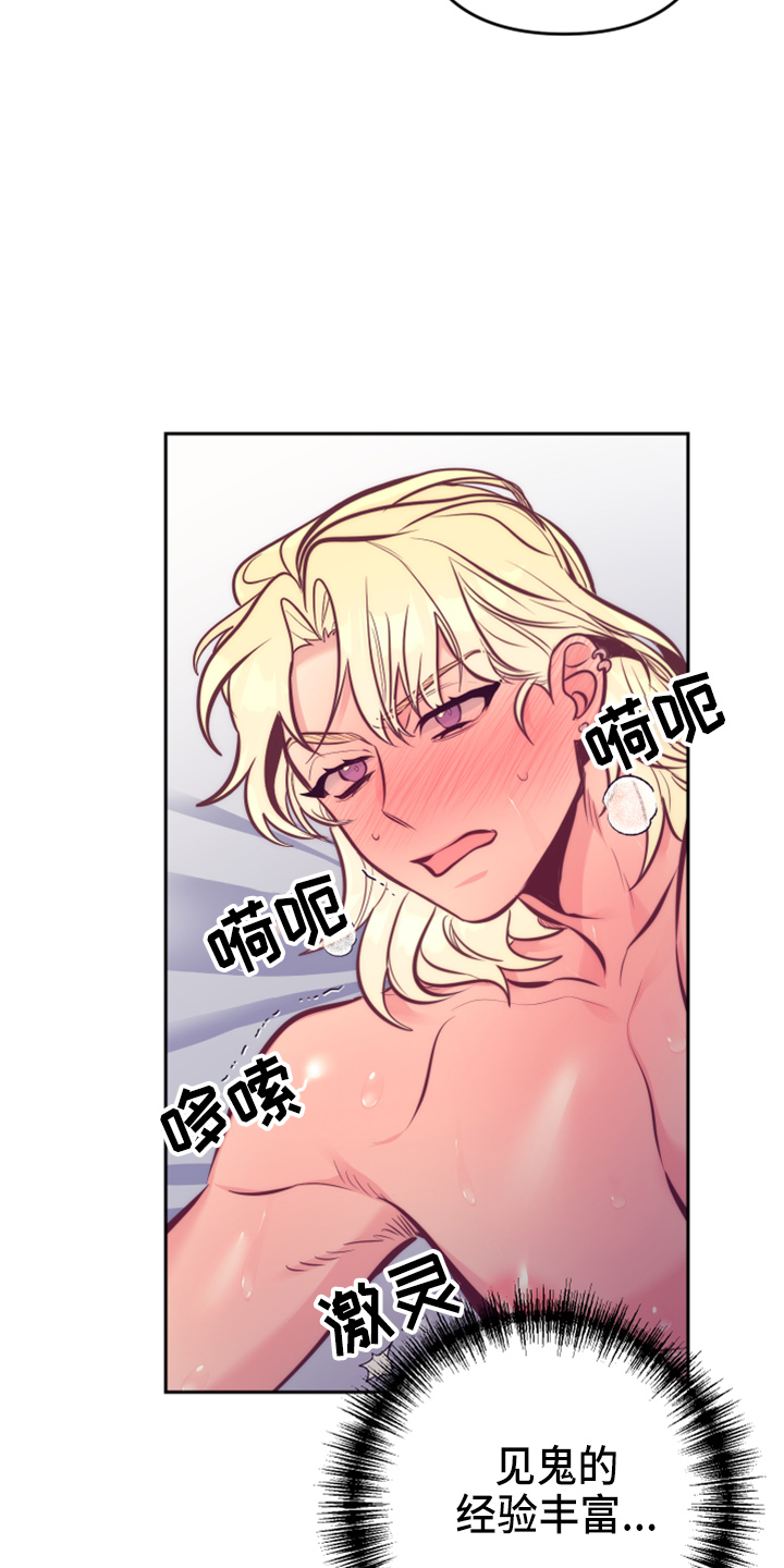 《随行执事》漫画最新章节第142章：一见钟情免费下拉式在线观看章节第【43】张图片