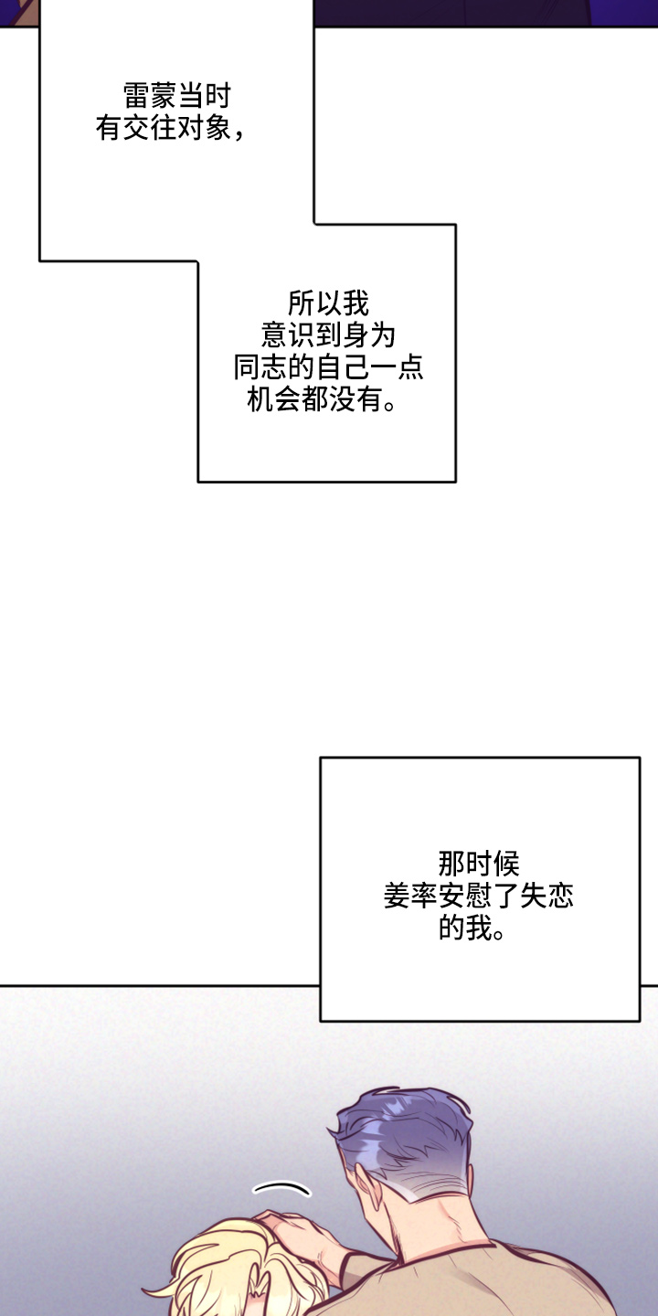 《随行执事》漫画最新章节第142章：一见钟情免费下拉式在线观看章节第【33】张图片