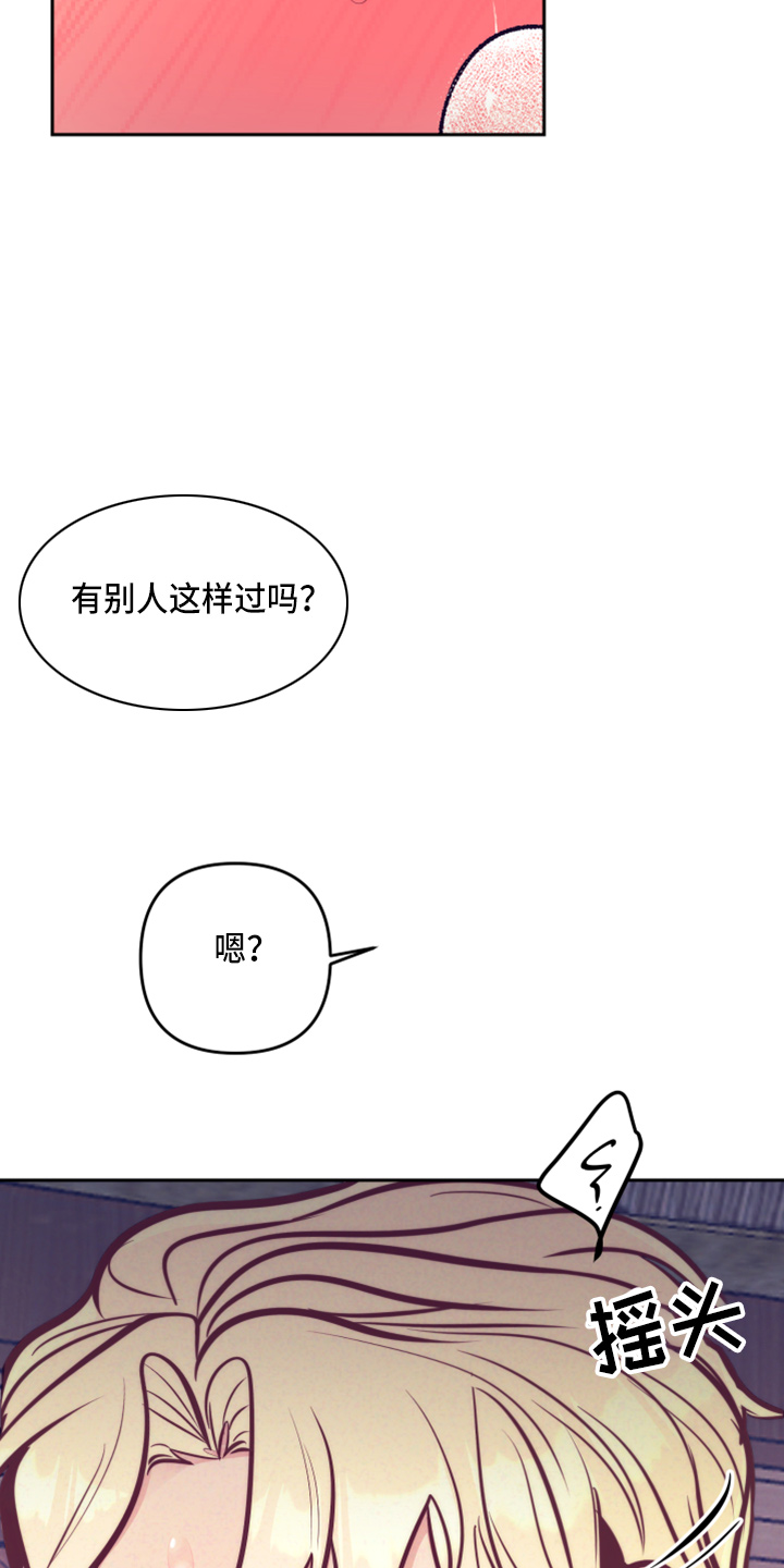 《随行执事》漫画最新章节第142章：一见钟情免费下拉式在线观看章节第【27】张图片