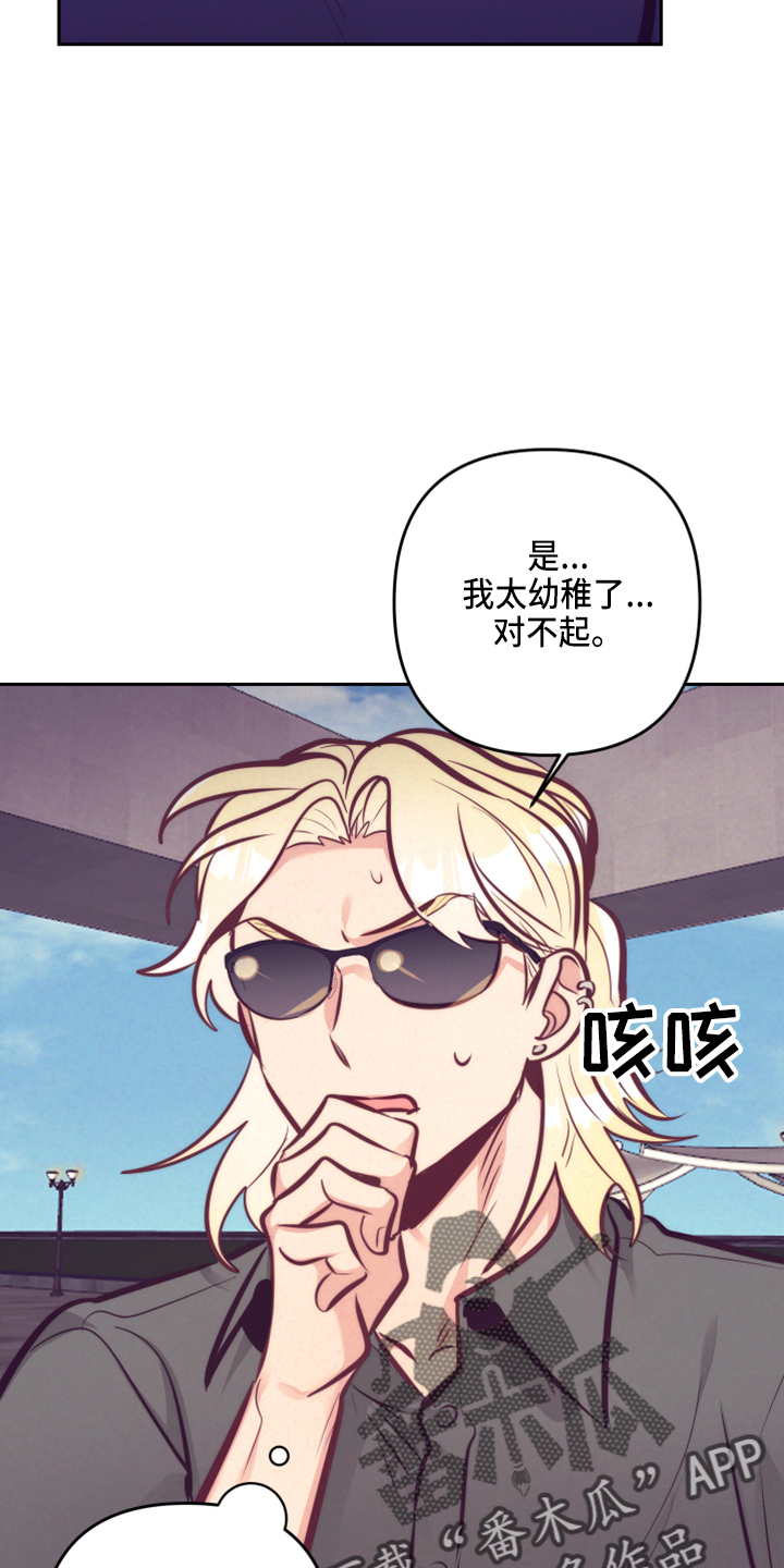 《随行执事》漫画最新章节第142章：一见钟情免费下拉式在线观看章节第【7】张图片