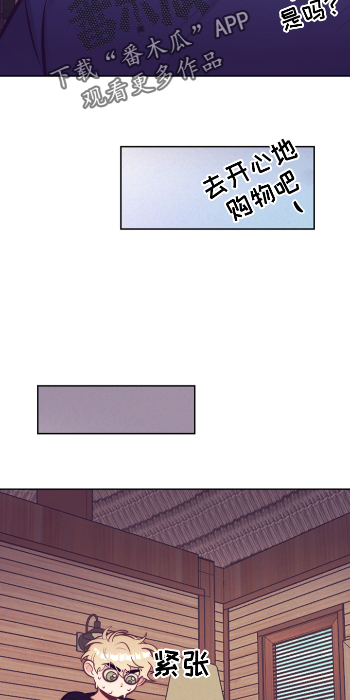 《随行执事》漫画最新章节第142章：一见钟情免费下拉式在线观看章节第【4】张图片