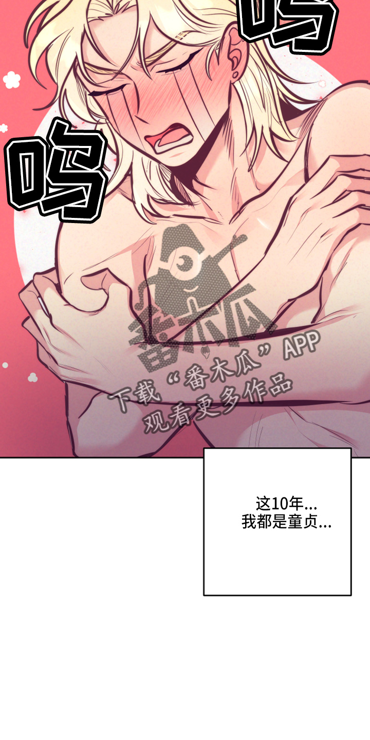 《随行执事》漫画最新章节第142章：一见钟情免费下拉式在线观看章节第【30】张图片