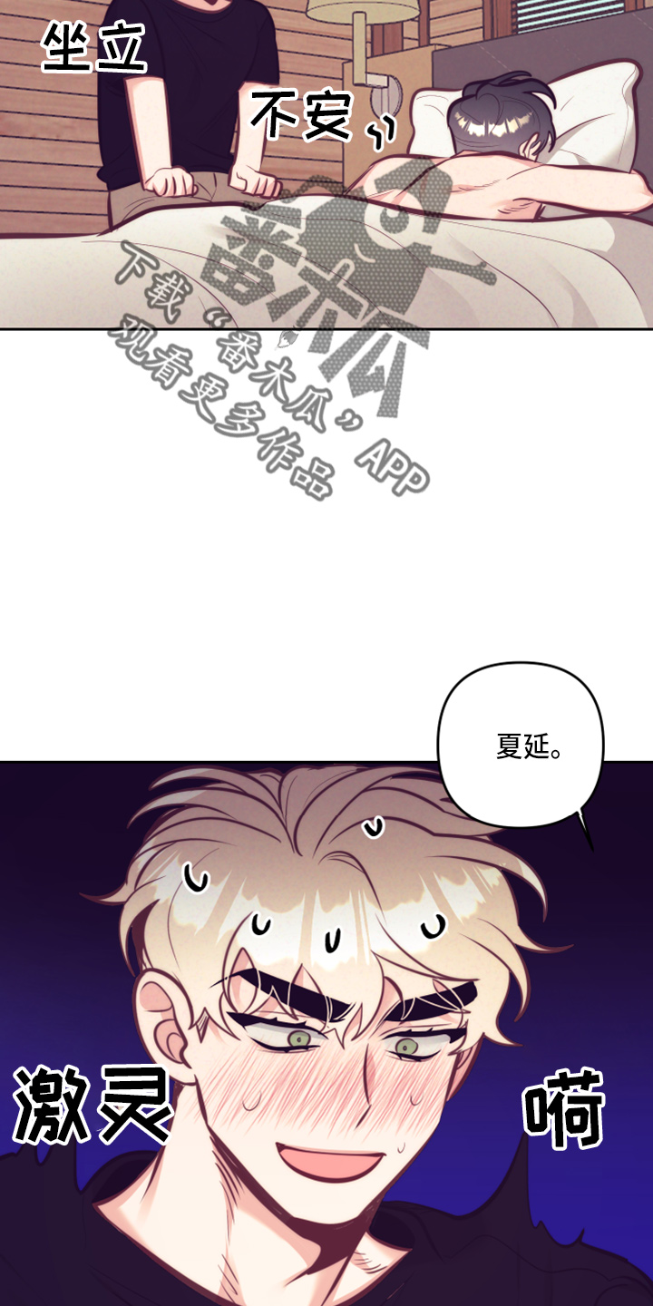 《随行执事》漫画最新章节第142章：一见钟情免费下拉式在线观看章节第【3】张图片