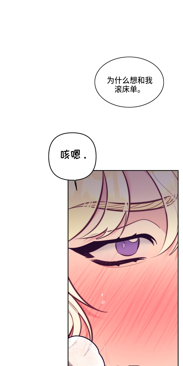 《随行执事》漫画最新章节第142章：一见钟情免费下拉式在线观看章节第【25】张图片