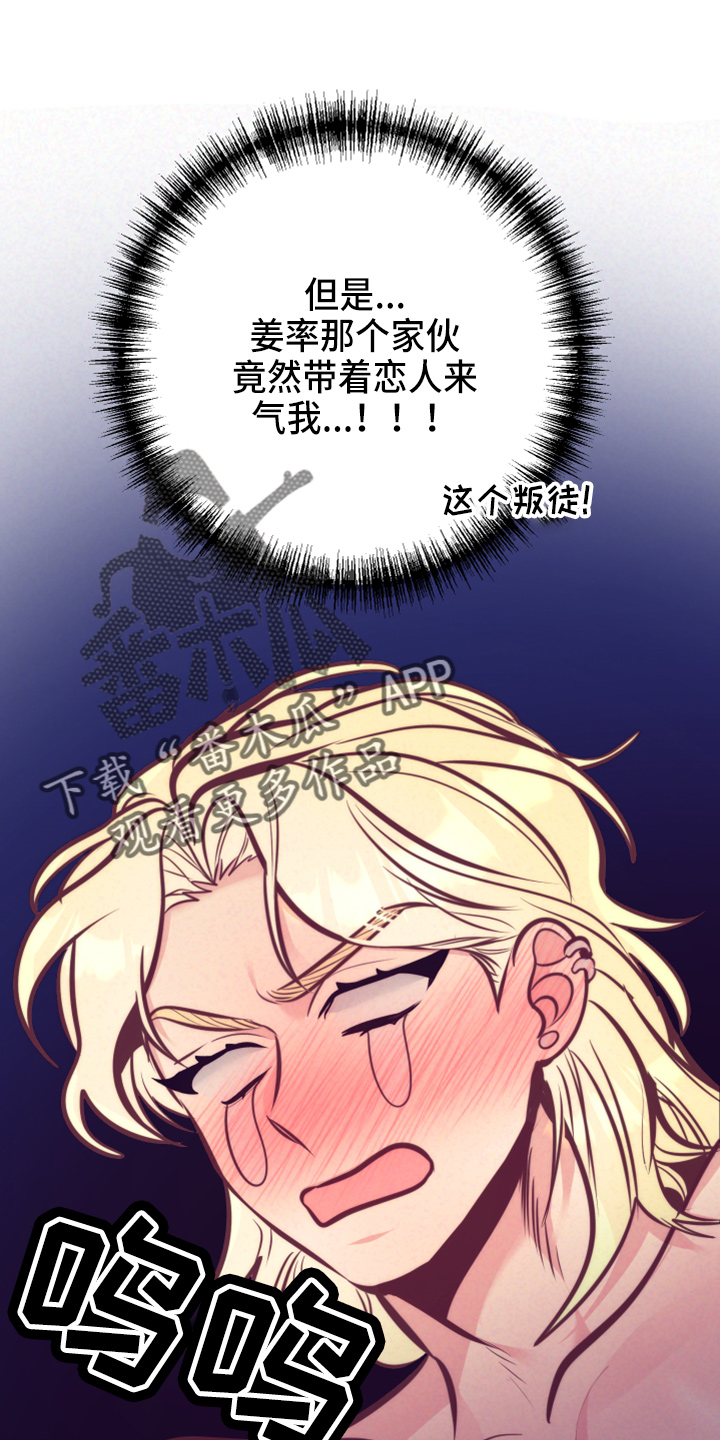 《随行执事》漫画最新章节第142章：一见钟情免费下拉式在线观看章节第【29】张图片