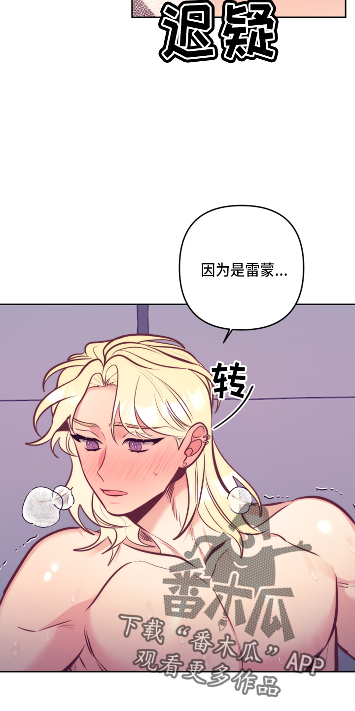 《随行执事》漫画最新章节第142章：一见钟情免费下拉式在线观看章节第【24】张图片