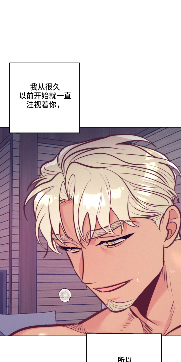 《随行执事》漫画最新章节第142章：一见钟情免费下拉式在线观看章节第【17】张图片