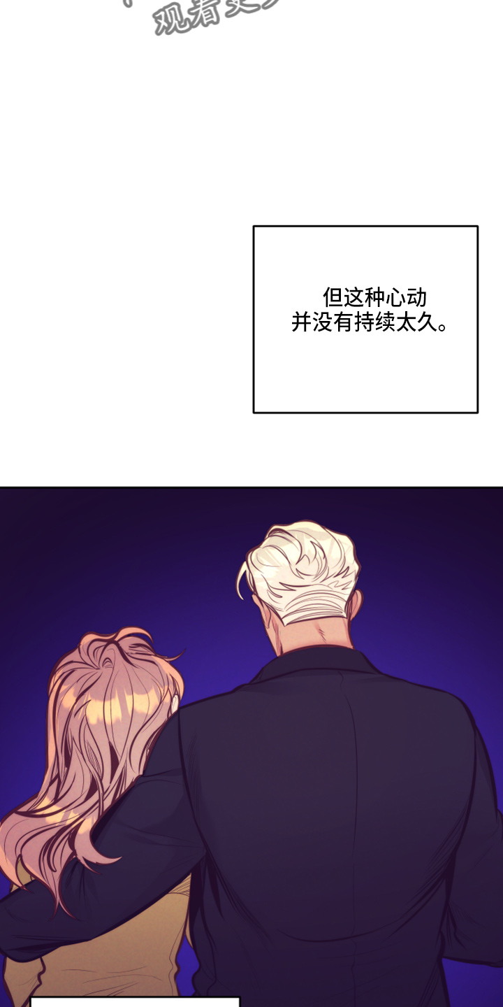 《随行执事》漫画最新章节第142章：一见钟情免费下拉式在线观看章节第【34】张图片