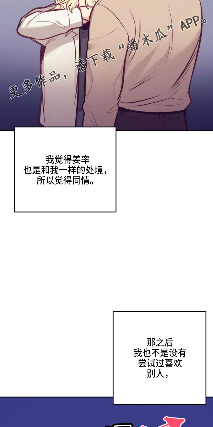 《随行执事》漫画最新章节第142章：一见钟情免费下拉式在线观看章节第【32】张图片