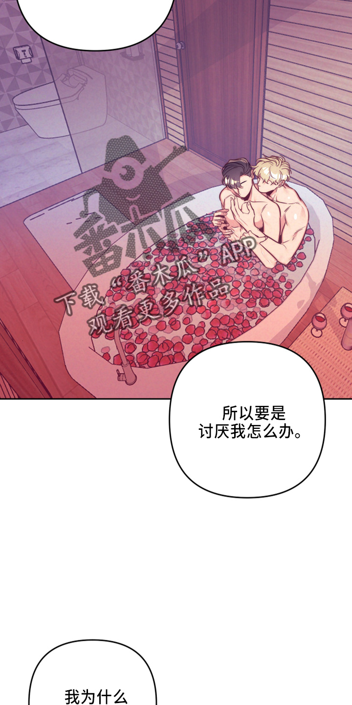 《随行执事》漫画最新章节第144章：错误的选择免费下拉式在线观看章节第【12】张图片