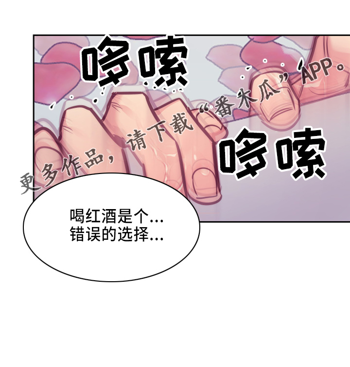 《随行执事》漫画最新章节第144章：错误的选择免费下拉式在线观看章节第【1】张图片