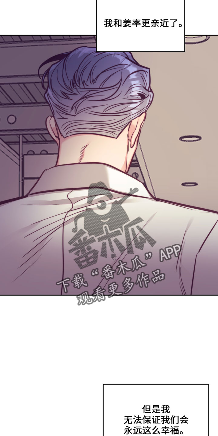 《随行执事》漫画最新章节第146章：天气真好(第二季完结)免费下拉式在线观看章节第【5】张图片