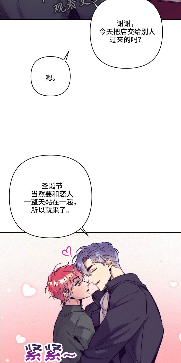 《随行执事》漫画最新章节第147章：【番外】交往十年了免费下拉式在线观看章节第【9】张图片