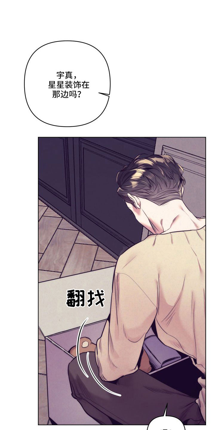 《随行执事》漫画最新章节第147章：【番外】交往十年了免费下拉式在线观看章节第【27】张图片