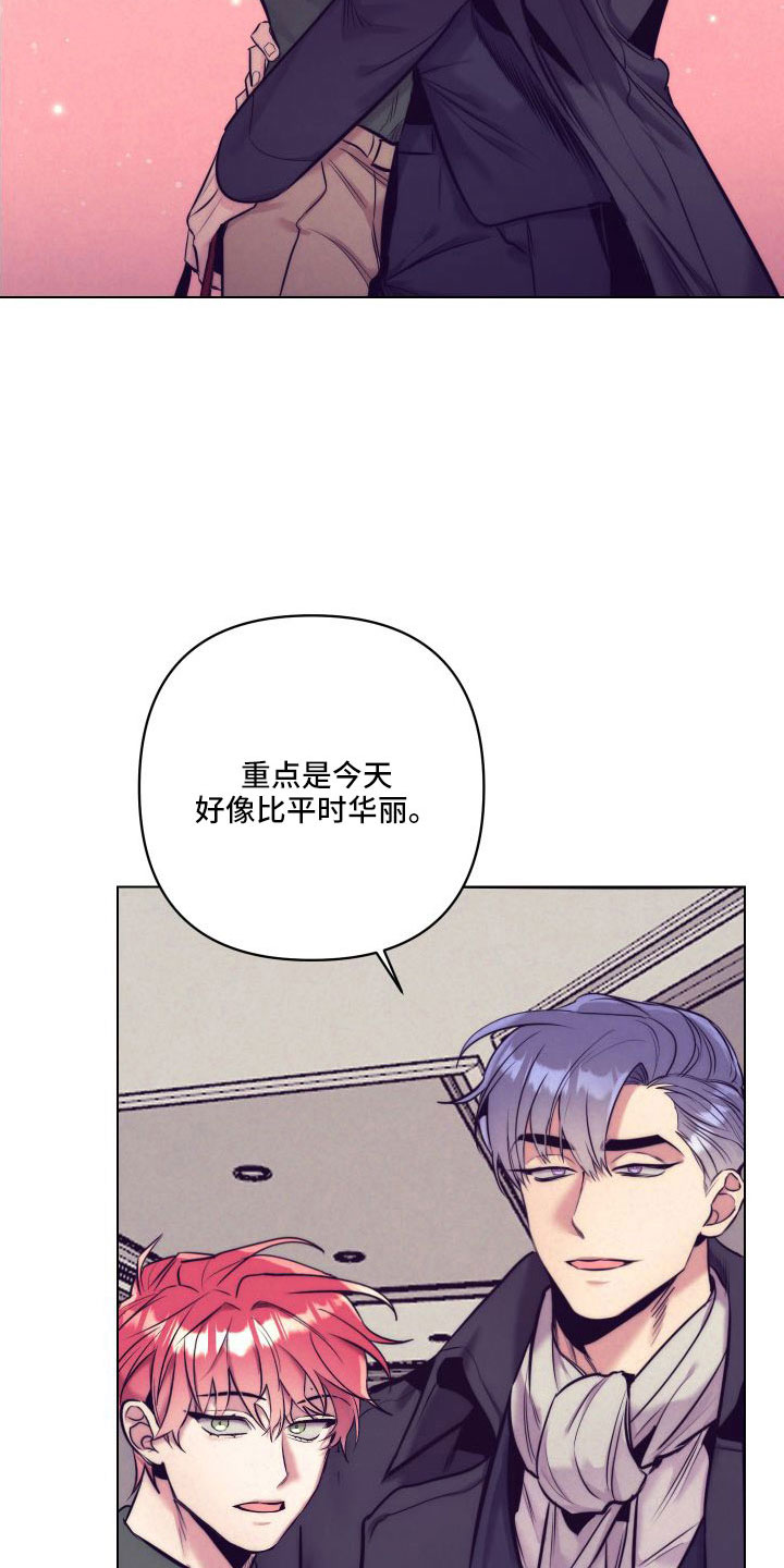 《随行执事》漫画最新章节第147章：【番外】交往十年了免费下拉式在线观看章节第【8】张图片