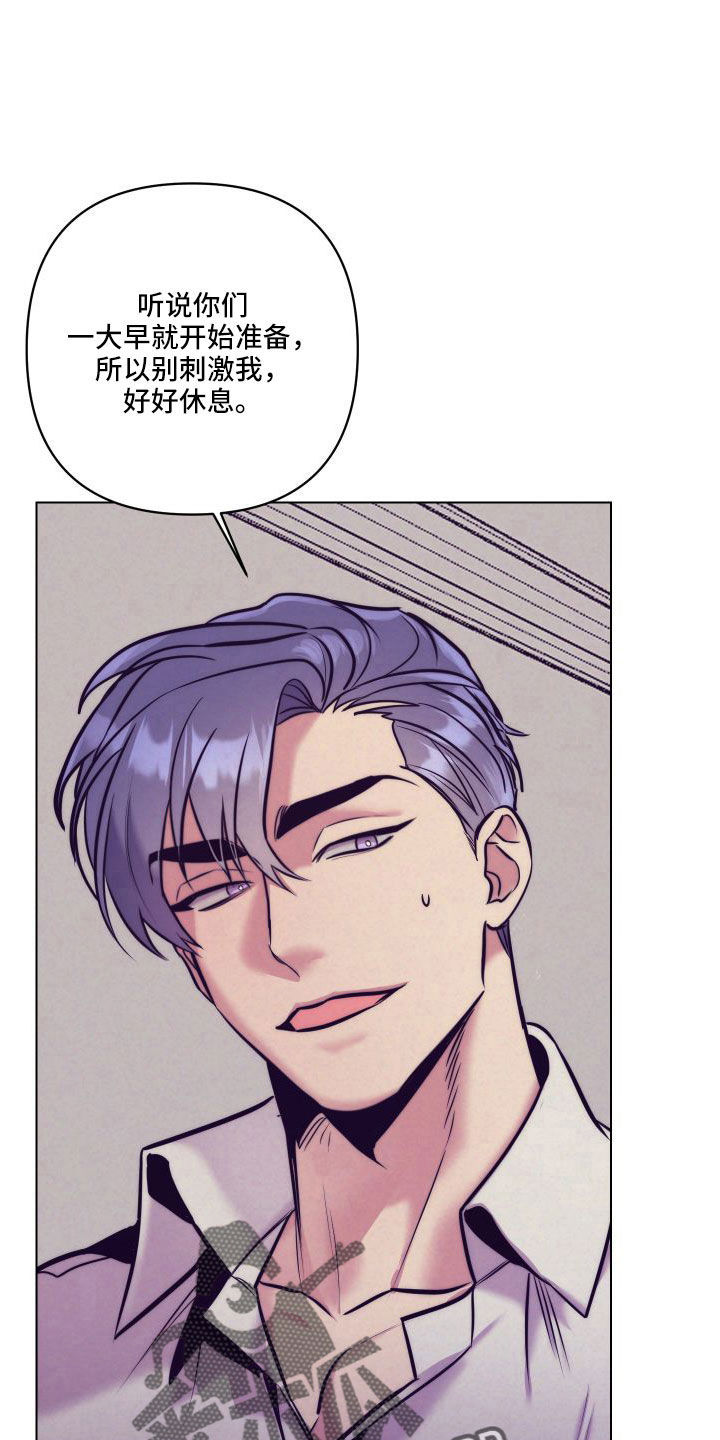 《随行执事》漫画最新章节第148章：【番外】做好觉悟免费下拉式在线观看章节第【16】张图片