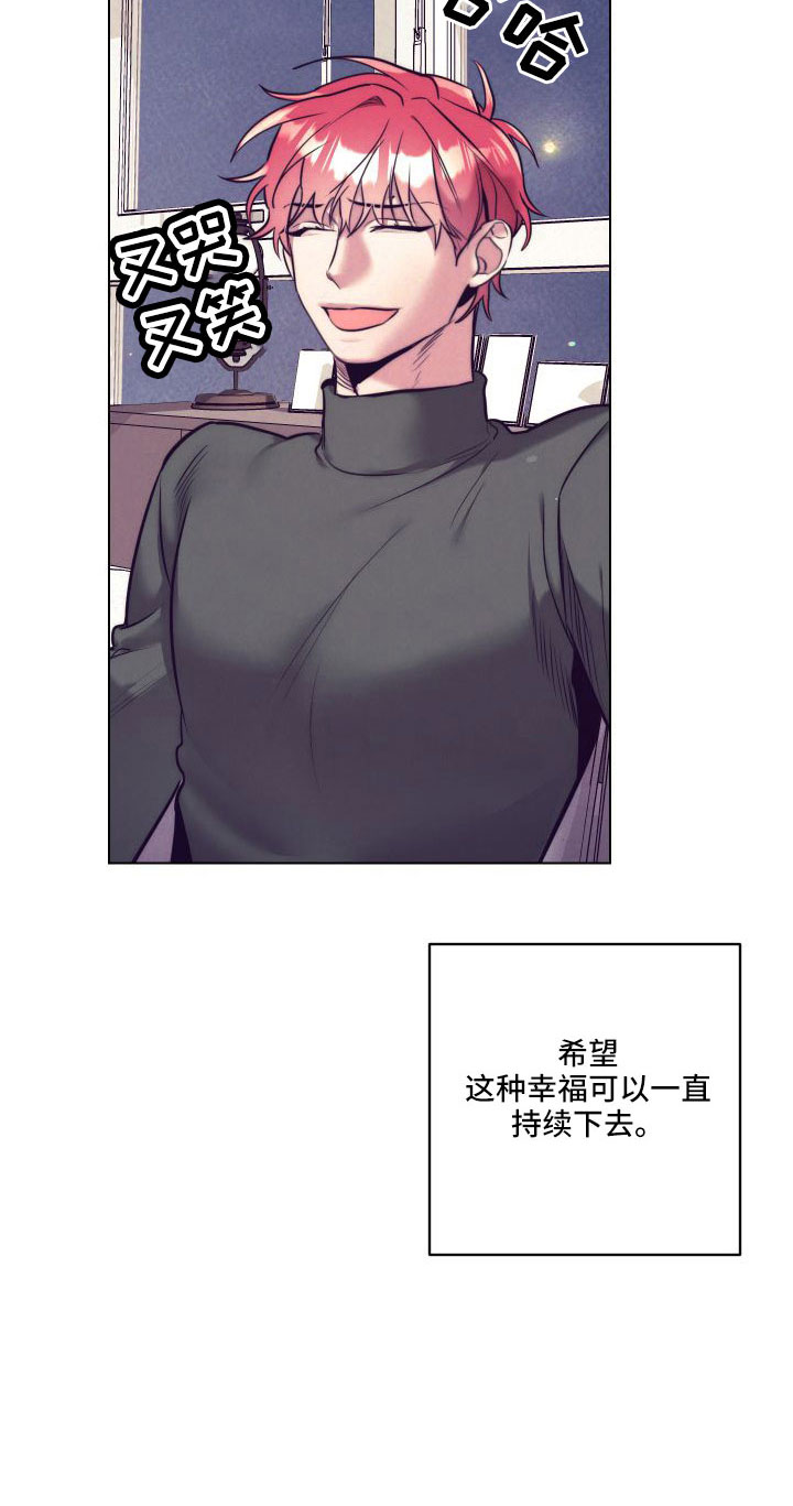 《随行执事》漫画最新章节第148章：【番外】做好觉悟免费下拉式在线观看章节第【27】张图片