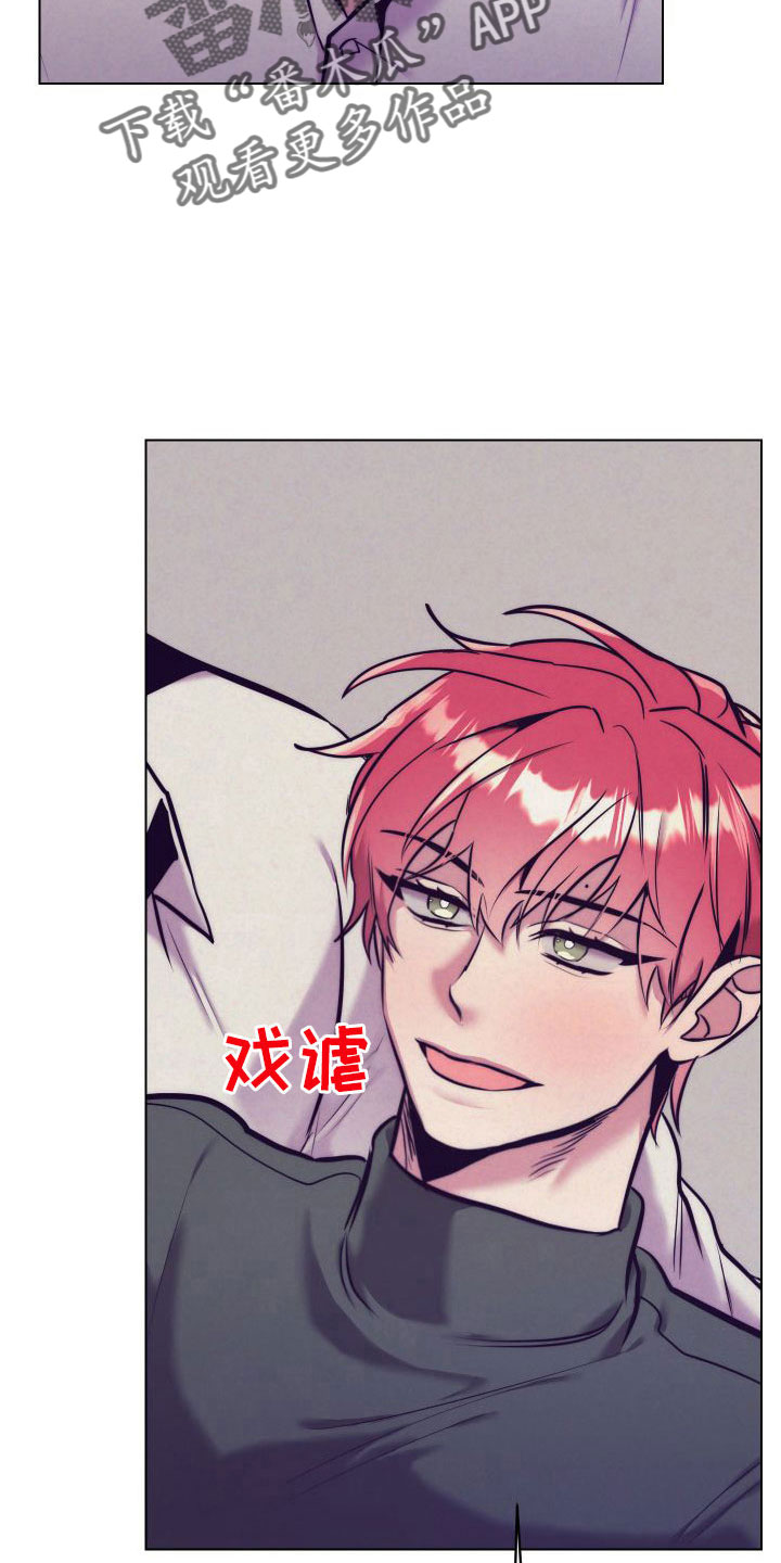 《随行执事》漫画最新章节第148章：【番外】做好觉悟免费下拉式在线观看章节第【15】张图片