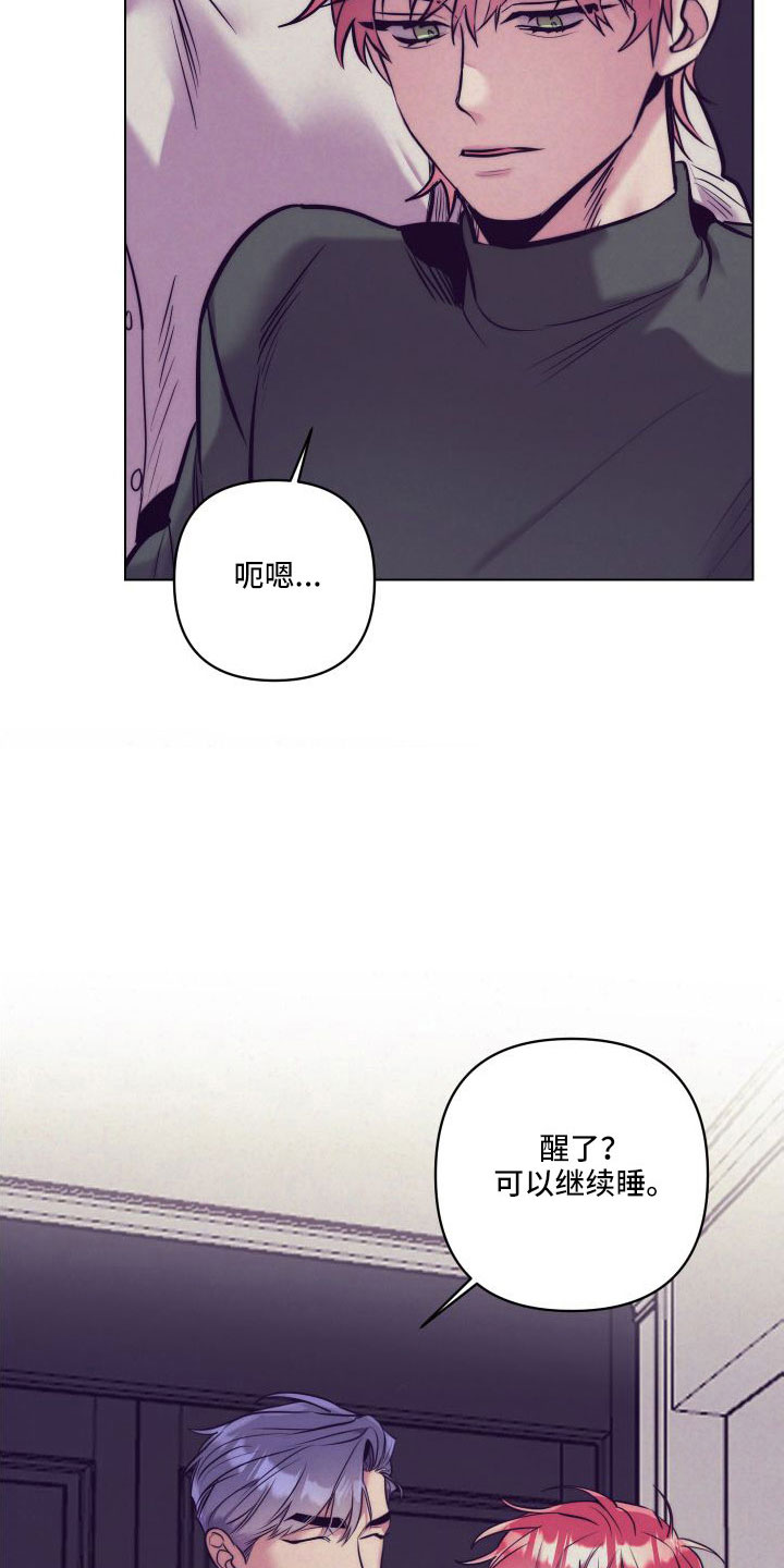 《随行执事》漫画最新章节第148章：【番外】做好觉悟免费下拉式在线观看章节第【25】张图片