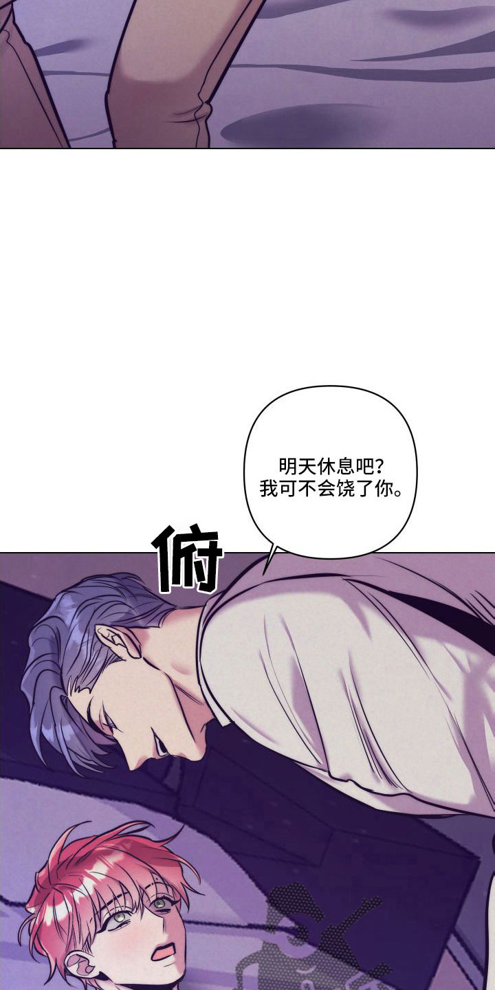 《随行执事》漫画最新章节第148章：【番外】做好觉悟免费下拉式在线观看章节第【10】张图片