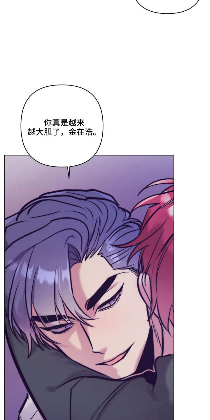 《随行执事》漫画最新章节第148章：【番外】做好觉悟免费下拉式在线观看章节第【5】张图片