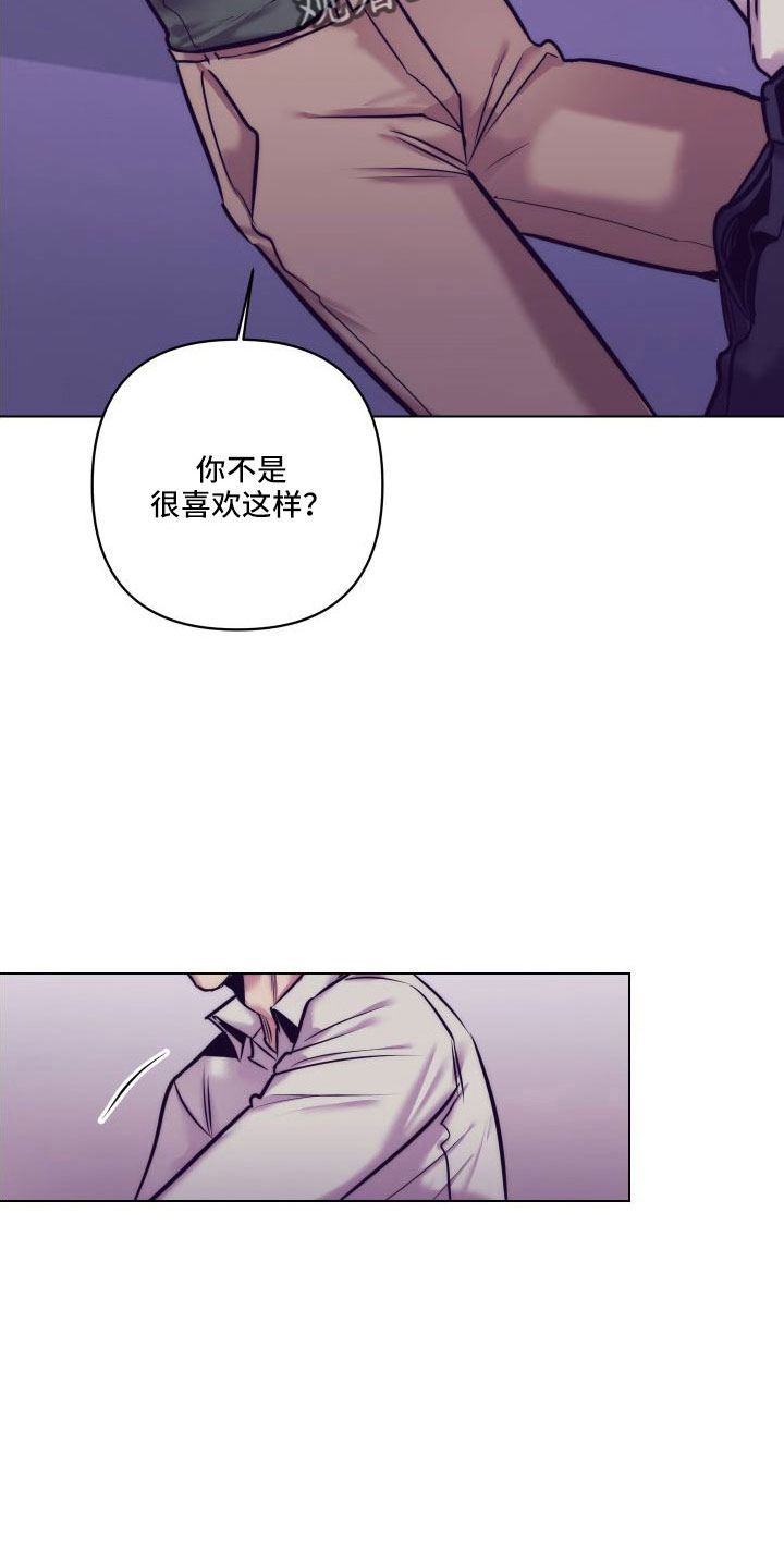 《随行执事》漫画最新章节第148章：【番外】做好觉悟免费下拉式在线观看章节第【3】张图片