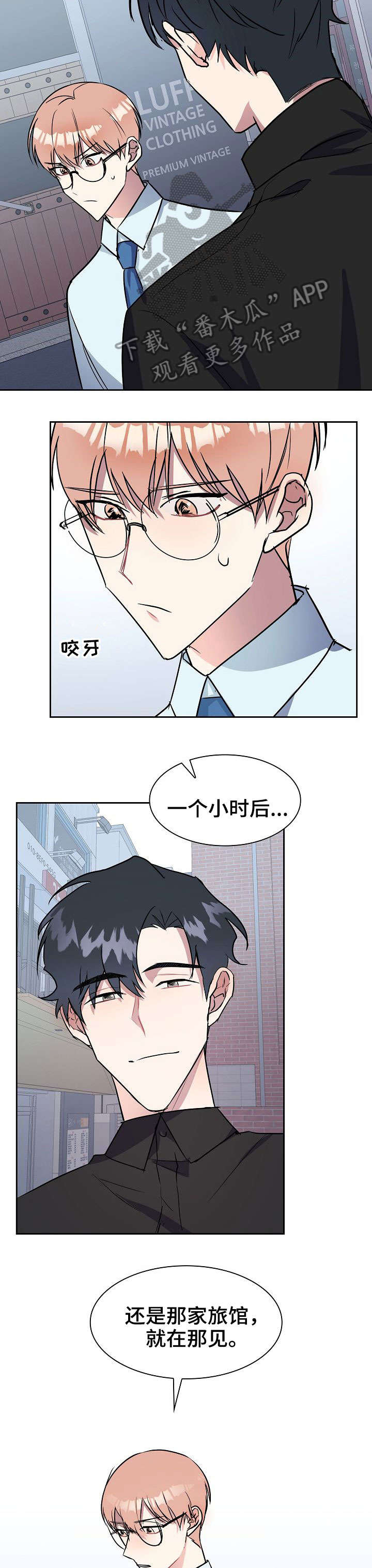 《天降大礼》漫画最新章节第6章：忘掉免费下拉式在线观看章节第【2】张图片