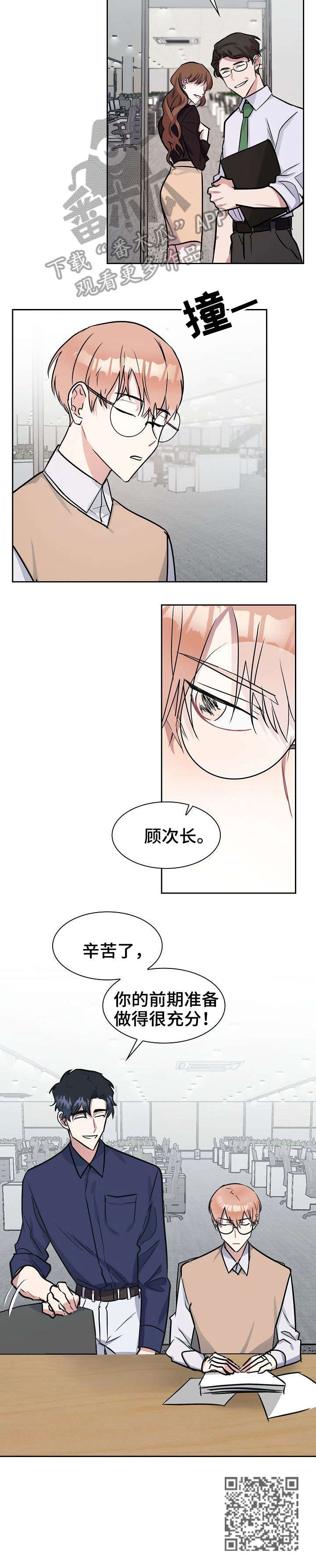 《天降大礼》漫画最新章节第8章：养子免费下拉式在线观看章节第【1】张图片