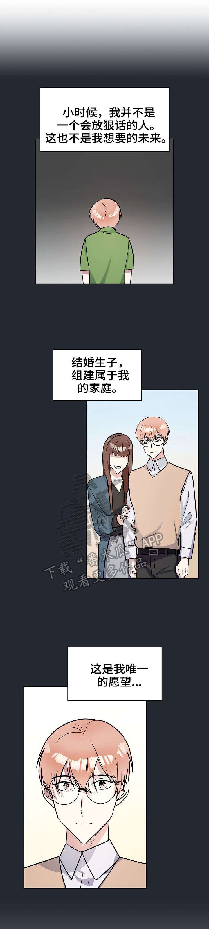 《天降大礼》漫画最新章节第9章：想什么免费下拉式在线观看章节第【5】张图片