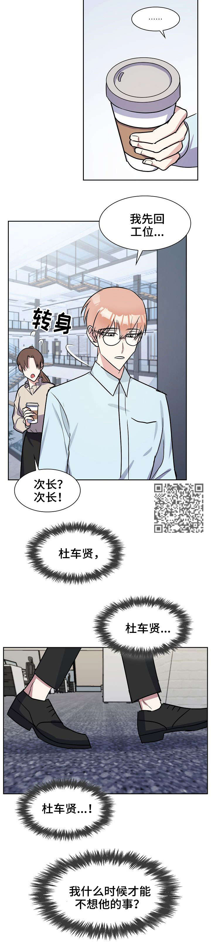 《天降大礼》漫画最新章节第10章：我等你免费下拉式在线观看章节第【6】张图片