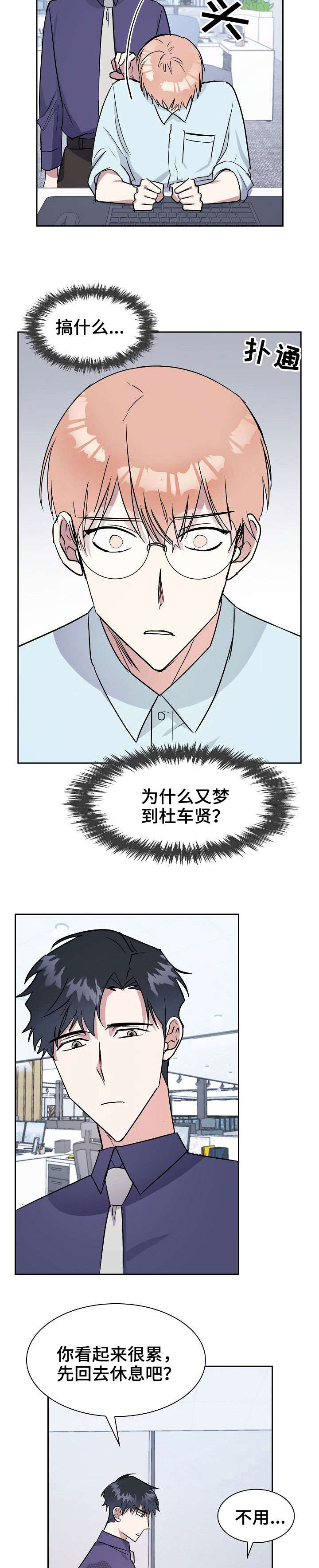 《天降大礼》漫画最新章节第10章：我等你免费下拉式在线观看章节第【2】张图片