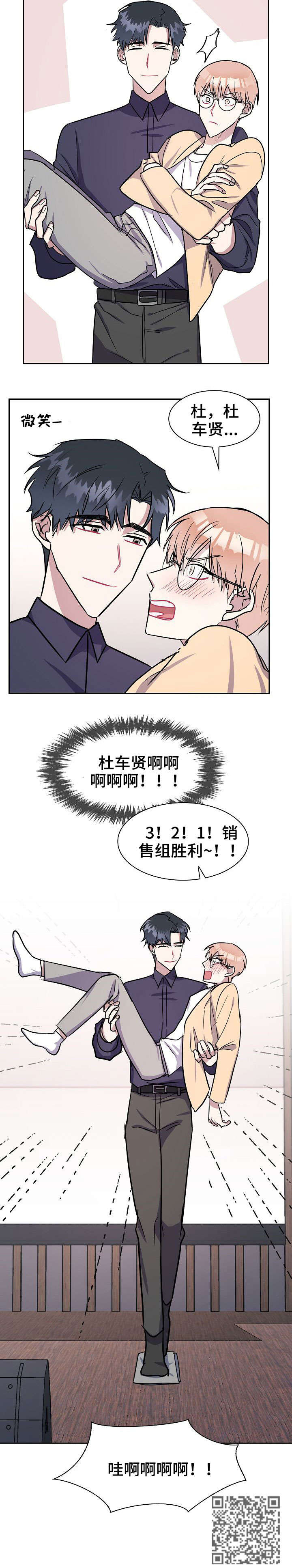 《天降大礼》漫画最新章节第15章：年会免费下拉式在线观看章节第【1】张图片