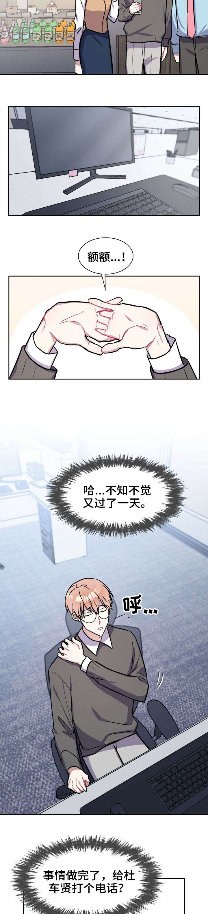 《天降大礼》漫画最新章节第18章：弟弟免费下拉式在线观看章节第【5】张图片