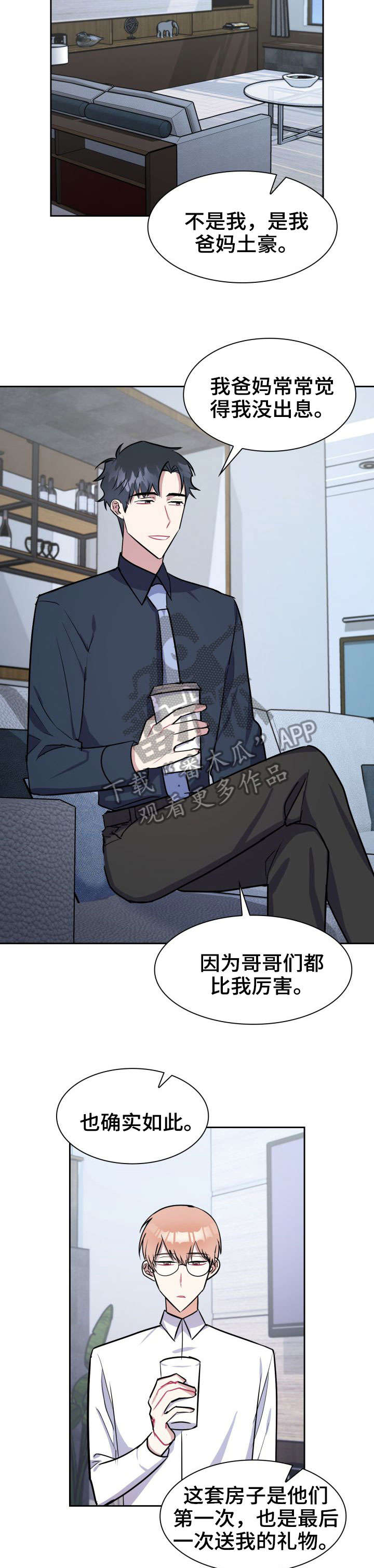 《天降大礼》漫画最新章节第19章：要做吗免费下拉式在线观看章节第【3】张图片