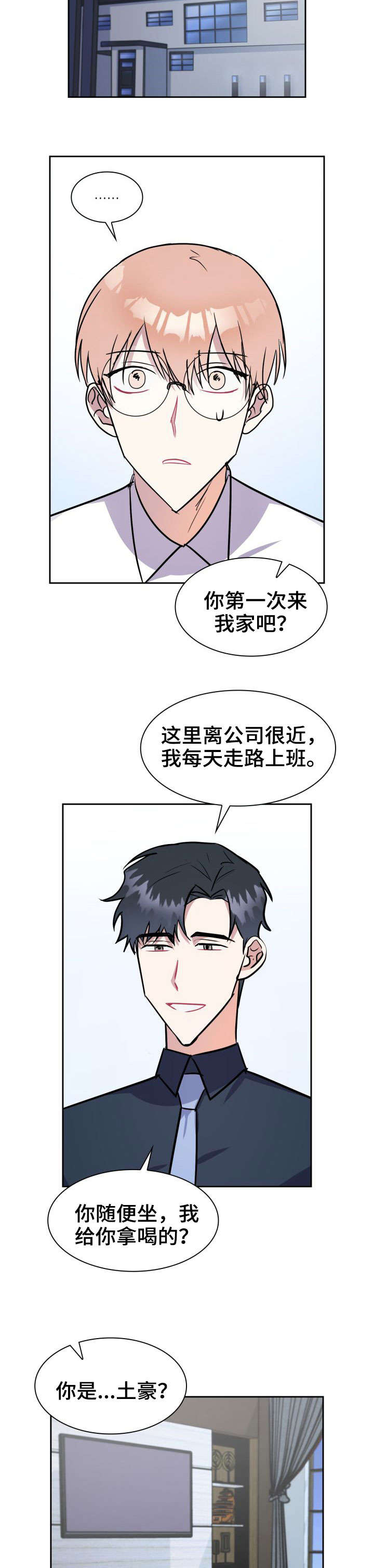 《天降大礼》漫画最新章节第19章：要做吗免费下拉式在线观看章节第【4】张图片