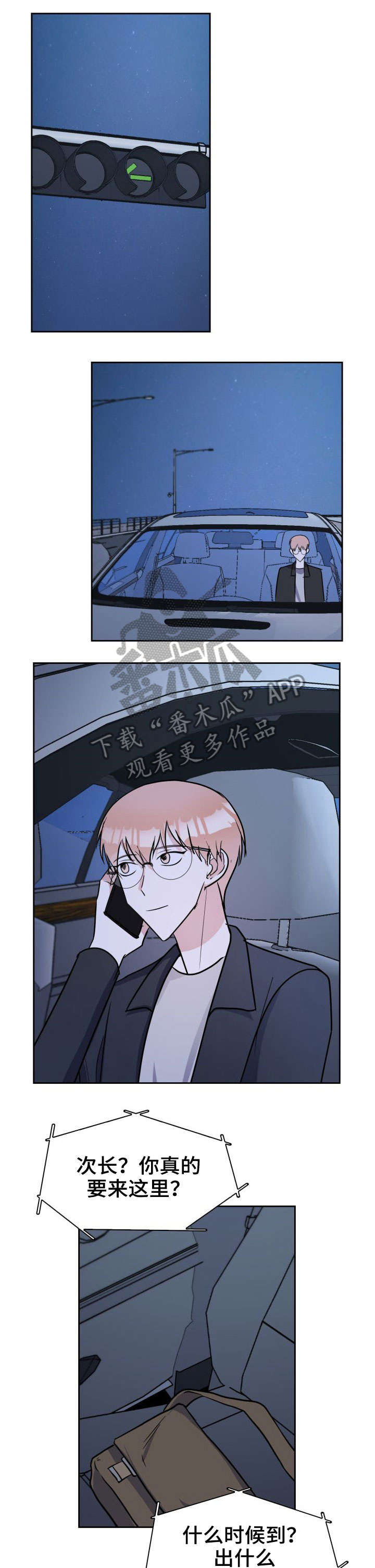 《天降大礼》漫画最新章节第22章：想你了免费下拉式在线观看章节第【3】张图片