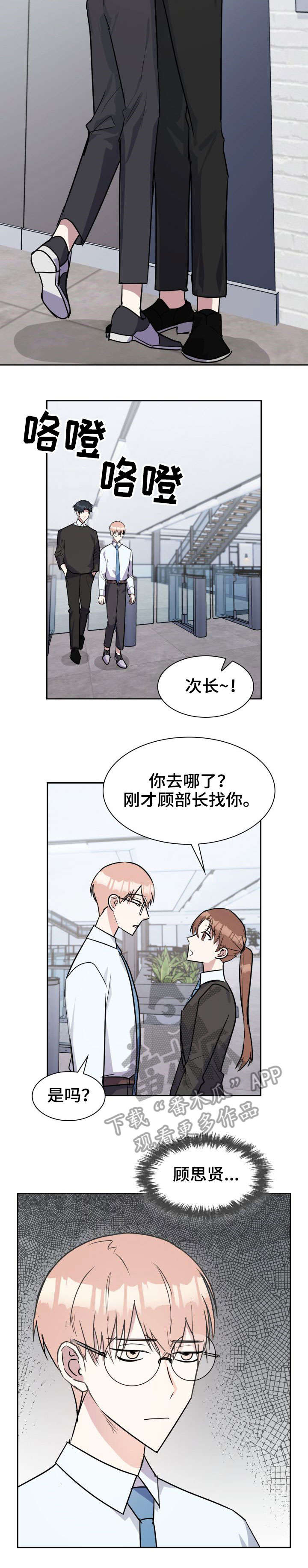 《天降大礼》漫画最新章节第25章：挑衅免费下拉式在线观看章节第【10】张图片