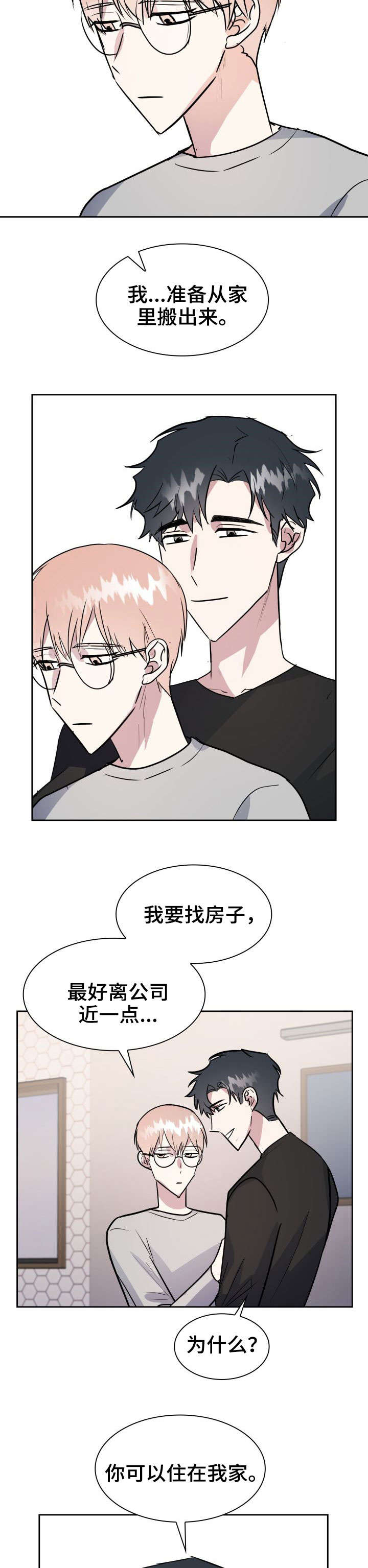 《天降大礼》漫画最新章节第25章：挑衅免费下拉式在线观看章节第【4】张图片